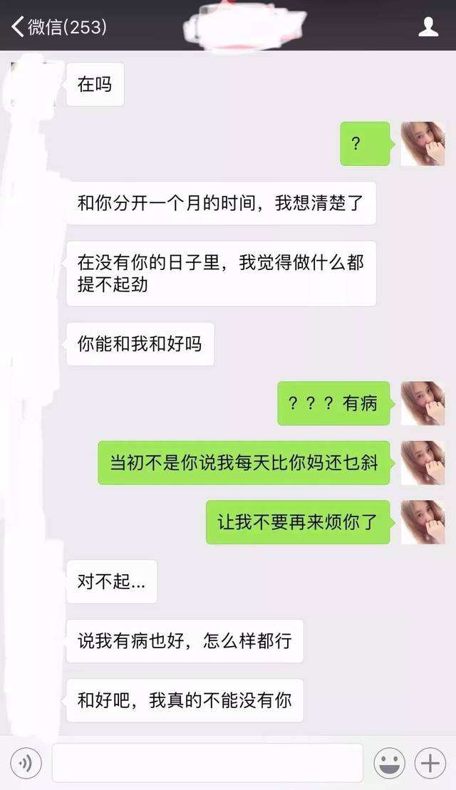 如何恢复前任聊天记录(怎样恢复曾经的聊天记录)