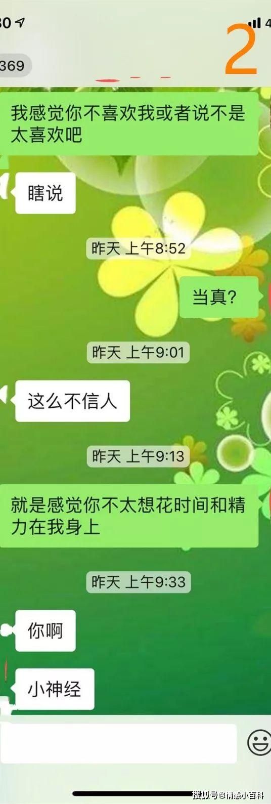 两个错过爱情聊天记录(情侣从认识到分手的聊天记录)