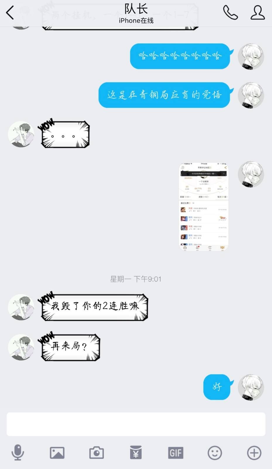 剪影qq聊天记录(怎么剪聊天记录)