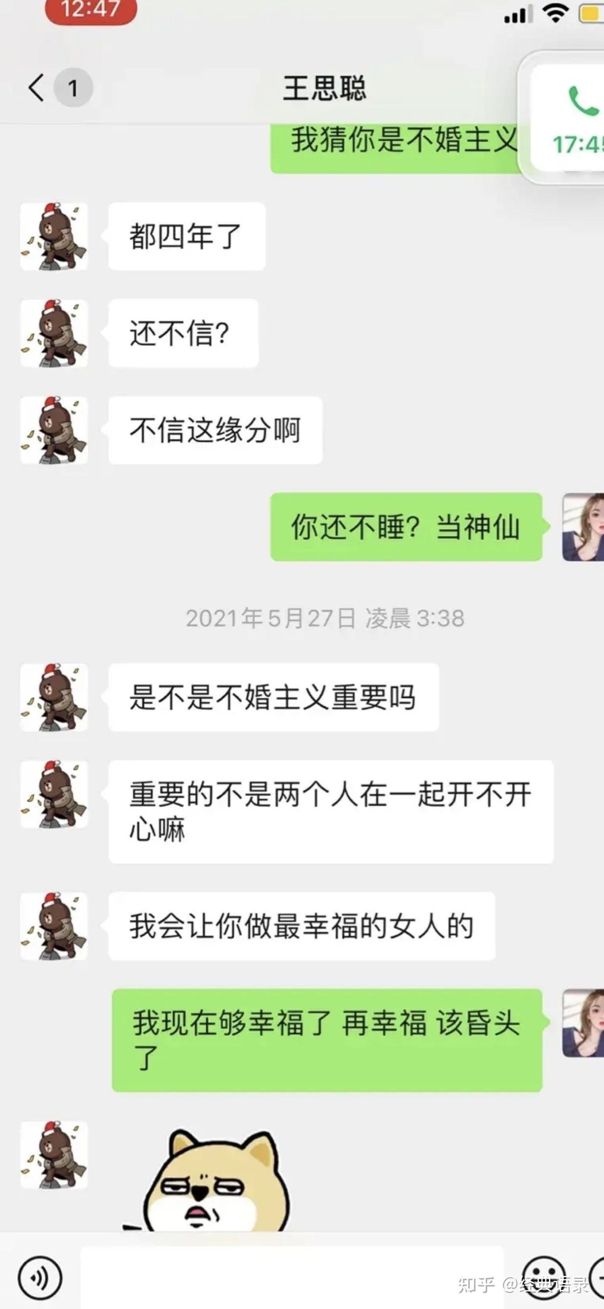 吃拉面吃的什么面聊天记录(吃了吗,吃了什么,什么面聊天记录)