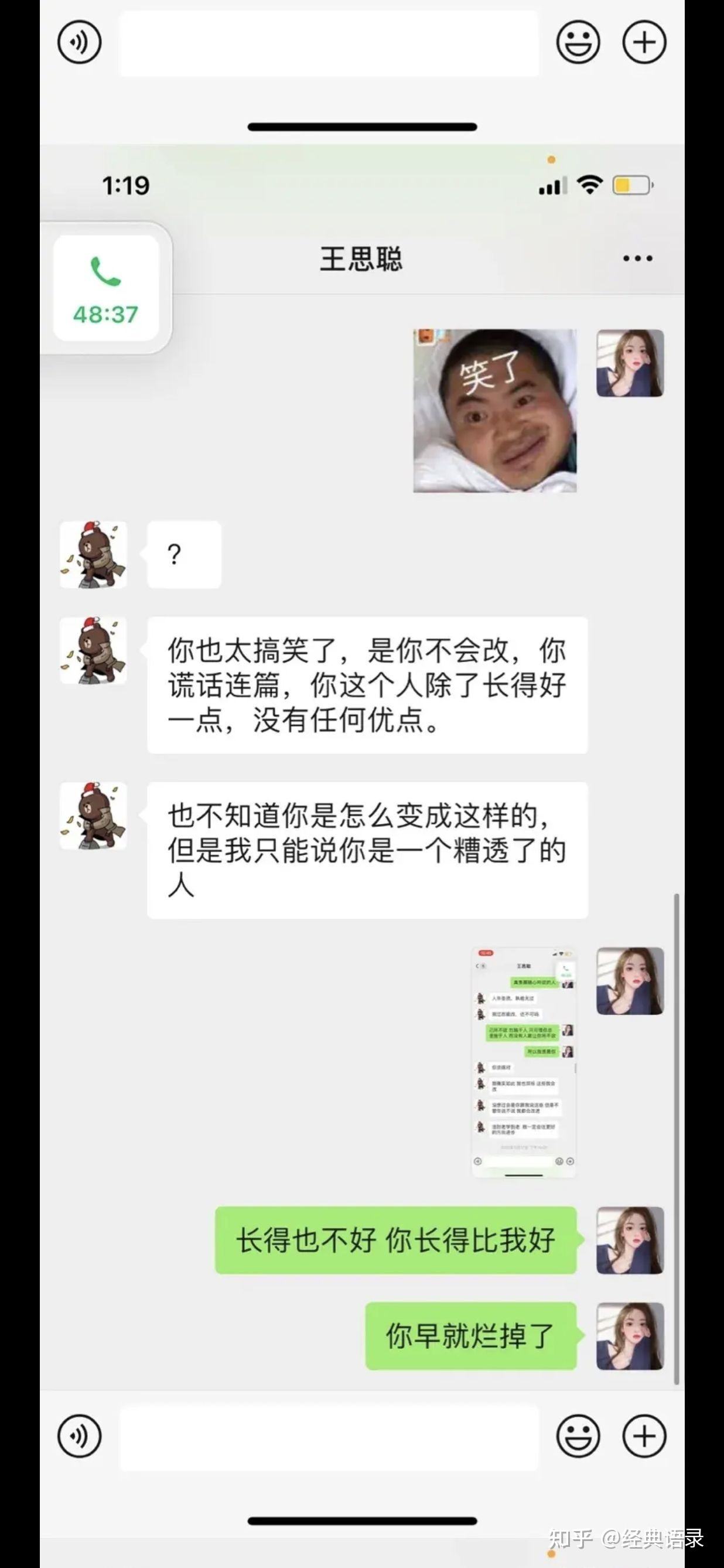 吃拉面吃的什么面聊天记录(吃了吗,吃了什么,什么面聊天记录)