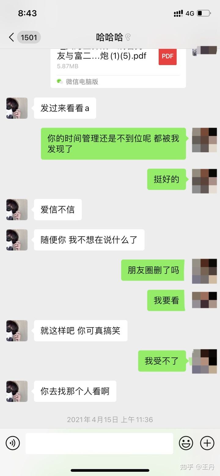 女生谈恋爱聊天记录(男女谈恋爱微信聊天记录)