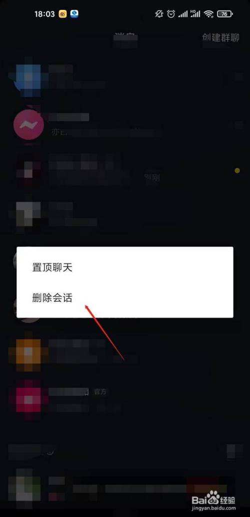 怎么同步接收抖音聊天记录(抖音怎么才能不同步聊天记录)