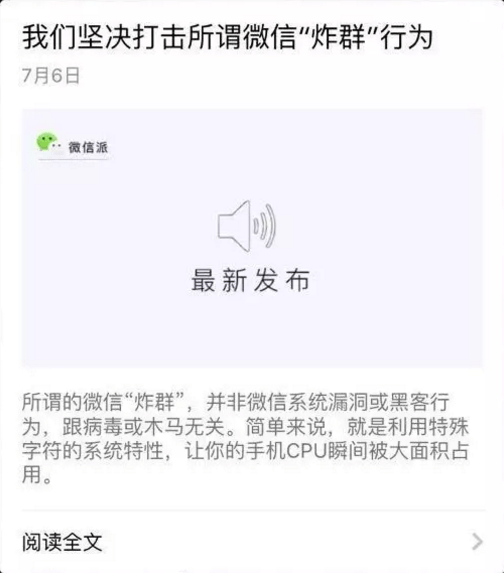 举报转发的聊天记录会不会封号(为什么投诉封号了别人还能发信息)