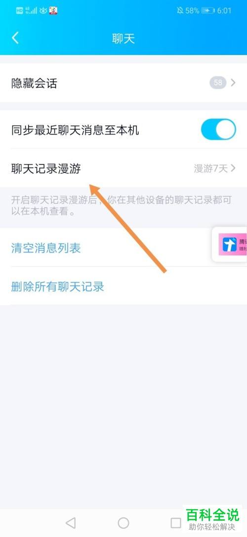 导入聊天记录关闭了怎么继续(微信导入聊天记录过程中关闭会怎样)