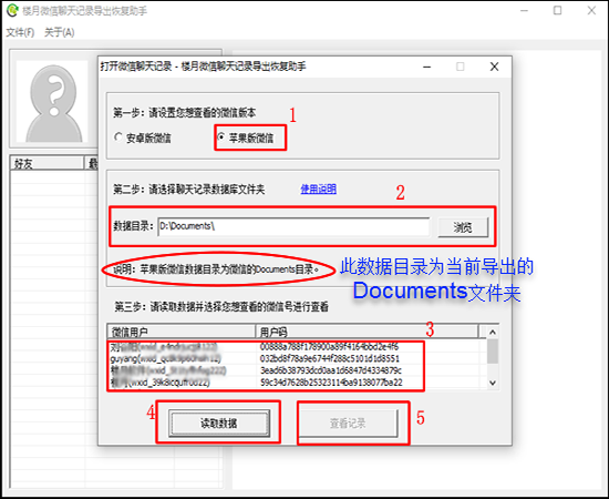 苹果聊天记录恢复reco(苹果聊天记录恢复软件免费版)