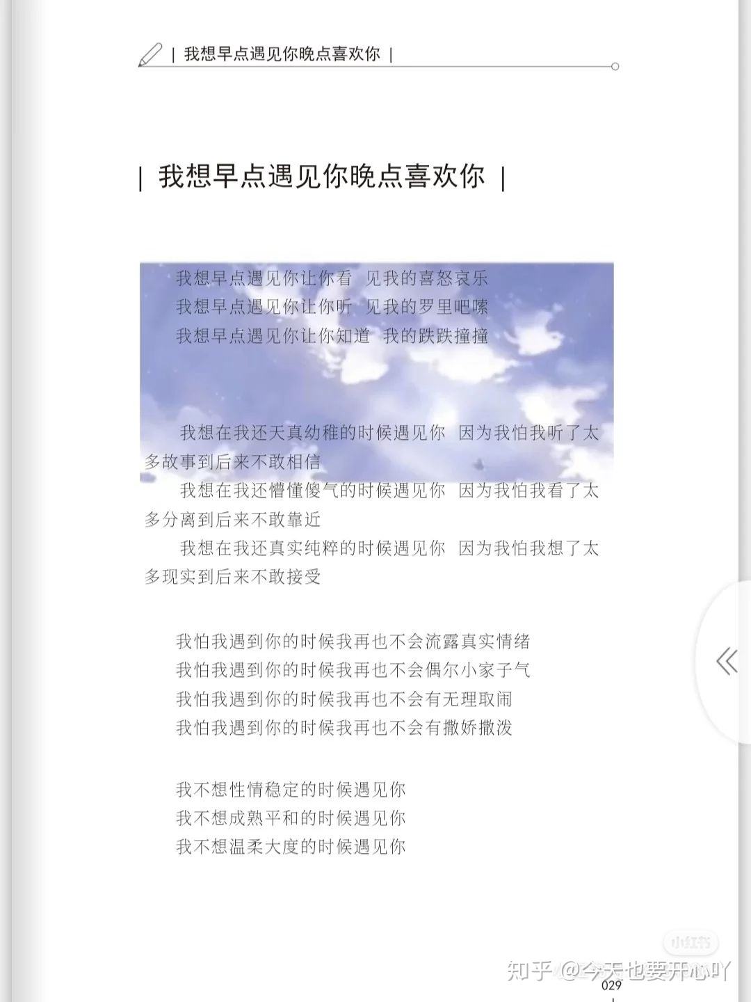 关于拾柒聊天记录可不可以做书的信息