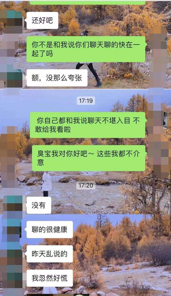 参加前男友婚礼聊天记录(前男友参加婚礼晒出亲密照)