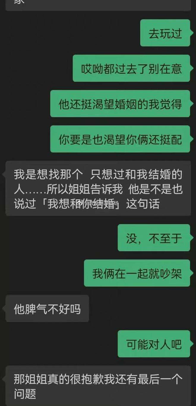 参加前男友婚礼聊天记录(前男友参加婚礼晒出亲密照)