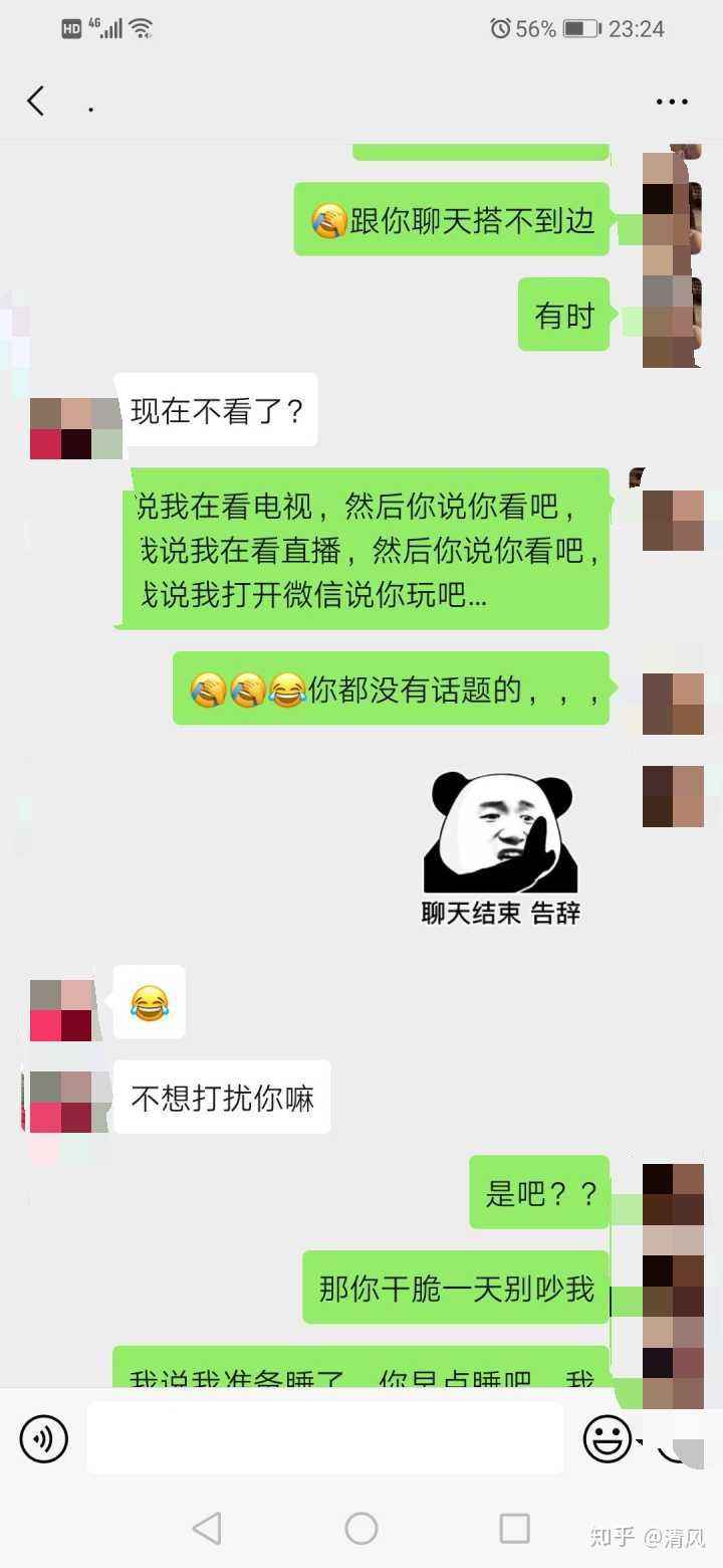 女生和不熟的男孩聊天记录(男生和刚认识的女生聊天记录)