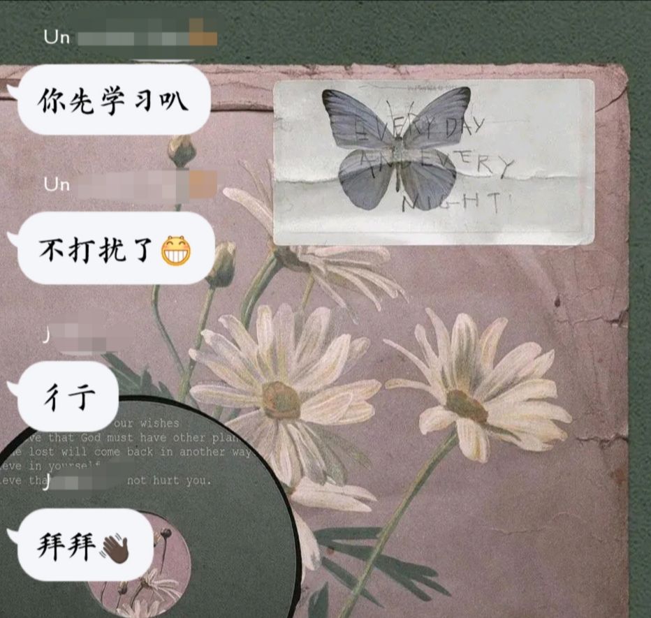 学长加学妹微信聊天记录的简单介绍