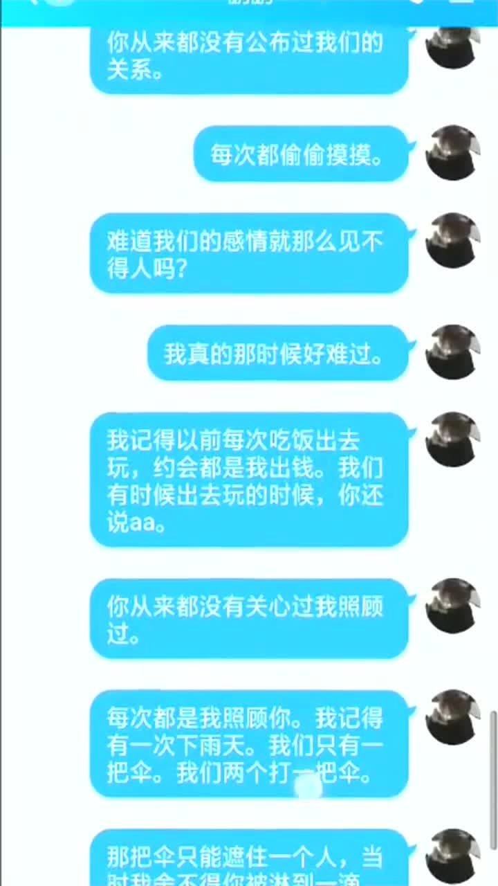 男朋友分手了还会聊天记录(看了男友的聊天记录我想分手)