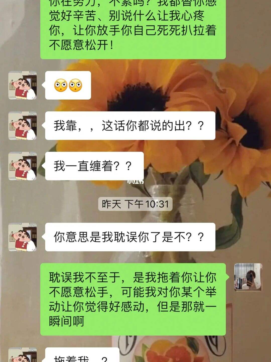 男朋友分手了还会聊天记录(看了男友的聊天记录我想分手)