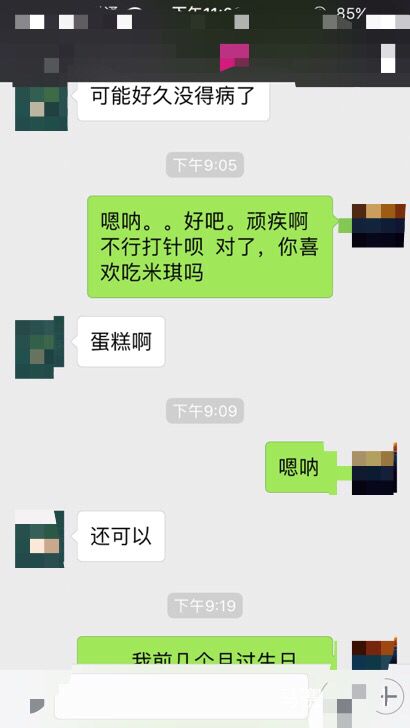 包含南京相亲aa聊天记录的词条