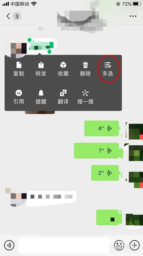 微信碰到语音聊天记录(微信语音聊天记录怎么恢复)