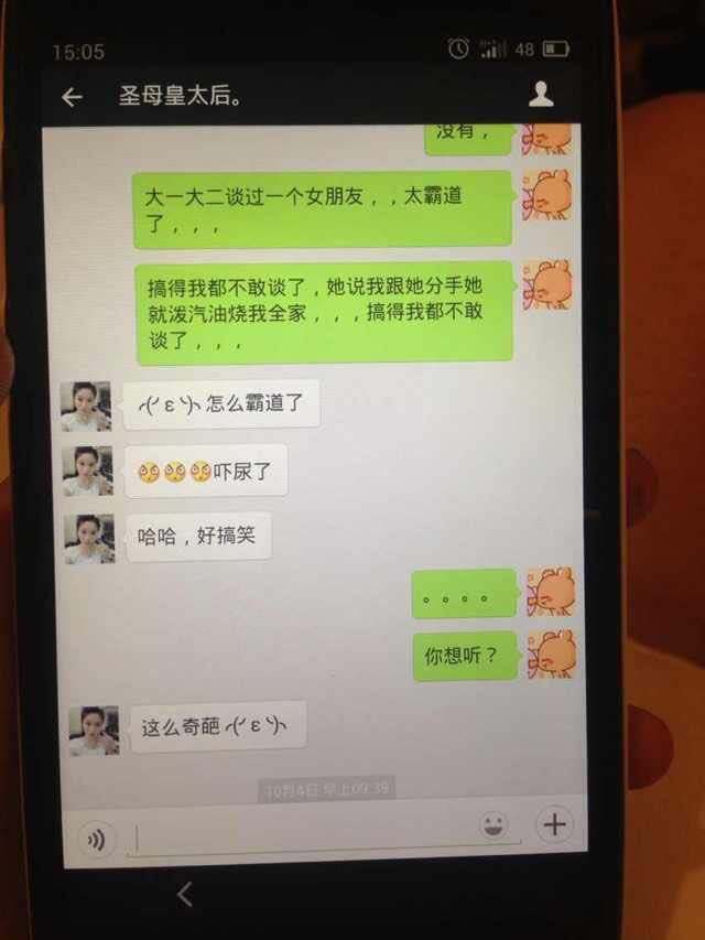 男友聊天记录喜欢删除(男友经常删除聊天记录,你会怎么做)