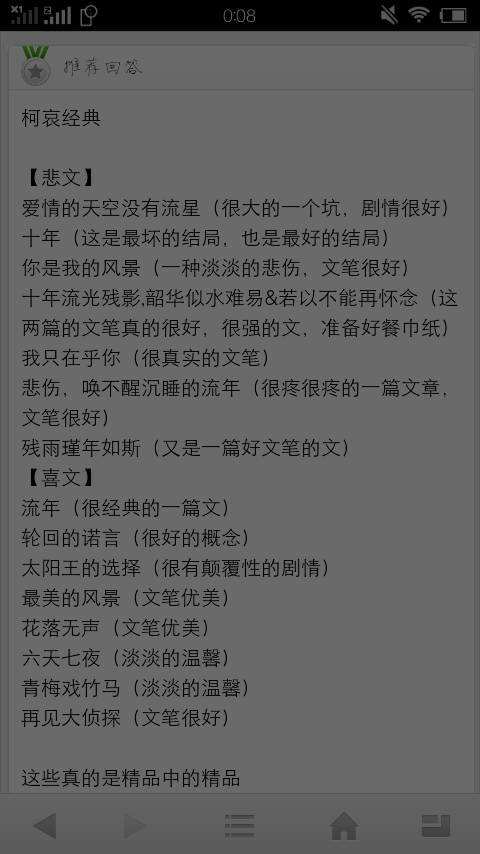 柯哀的最新微信聊天记录的简单介绍