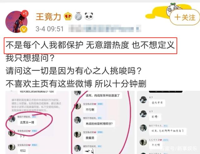 怎么扒出明星的聊天记录(明星聊天记录曝光,网友厉害)