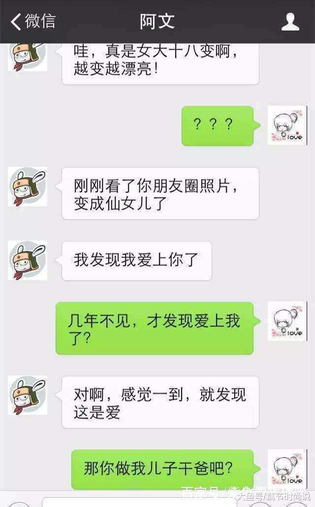 恶搞老爸微信聊天记录的简单介绍