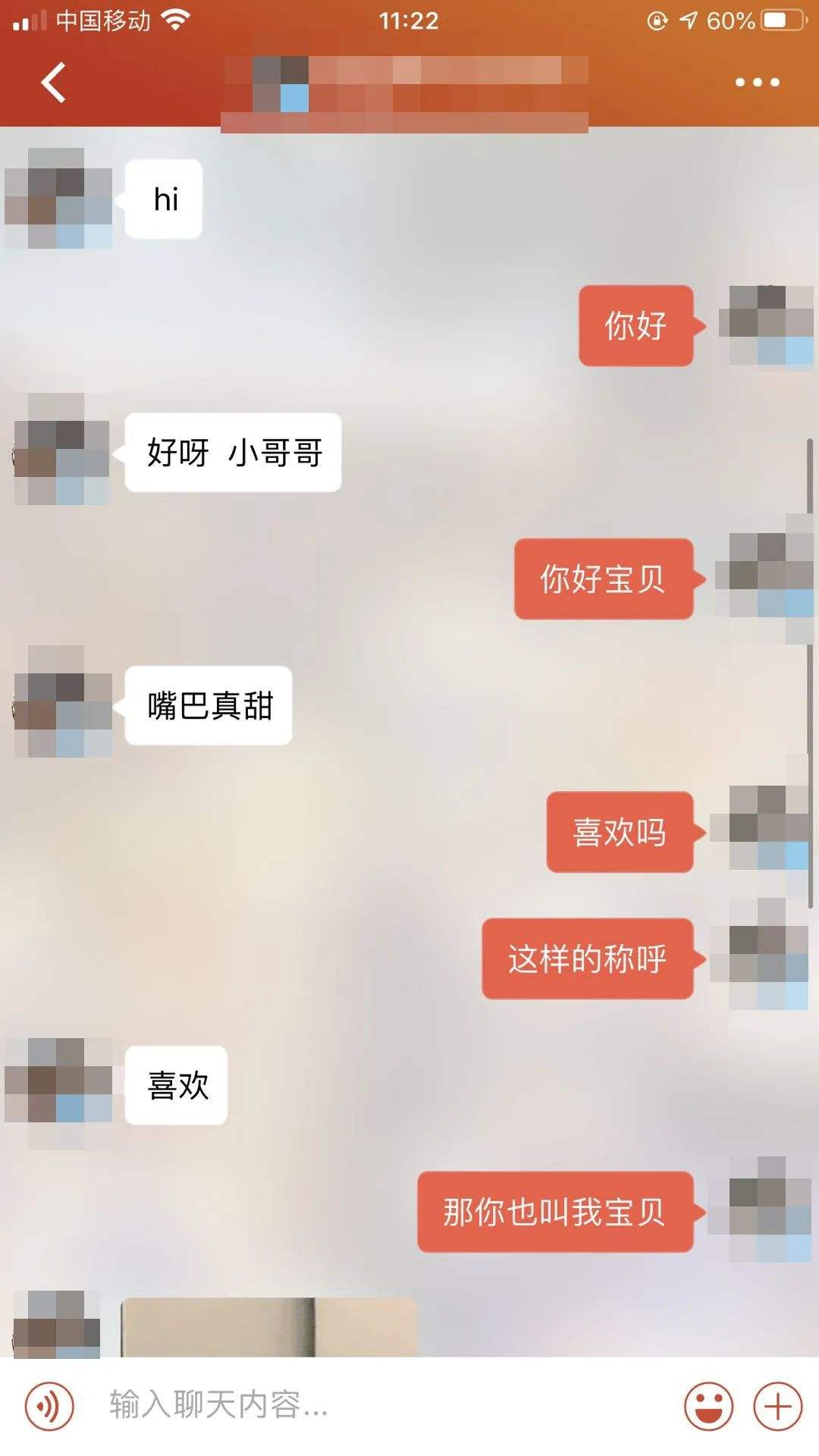 两个人聊天记录表(怎么看两个人有多少条聊天记录)