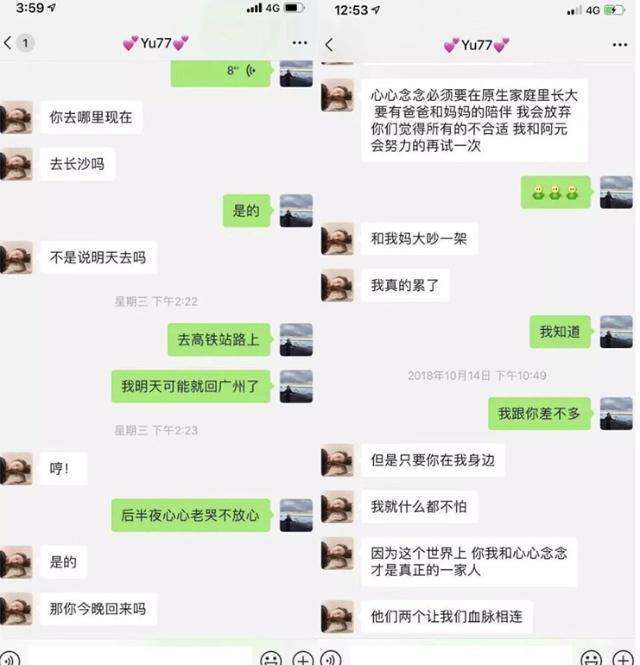 关于挑逗少妇聊天记录的信息