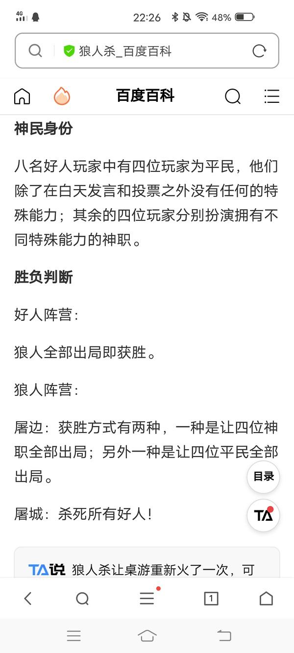 狼人杀好友聊天记录怎么删除的简单介绍