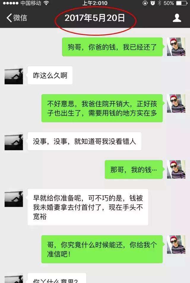 被骗有微信号聊天记录(微信被骗400块有聊天记录能抓到吗)