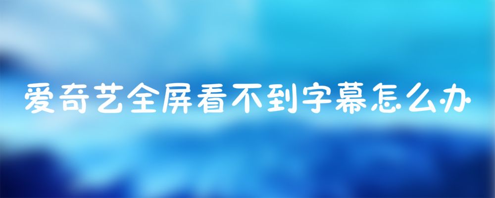 爱字幕怎么没聊天记录(爱字幕怎么制作聊天记录)