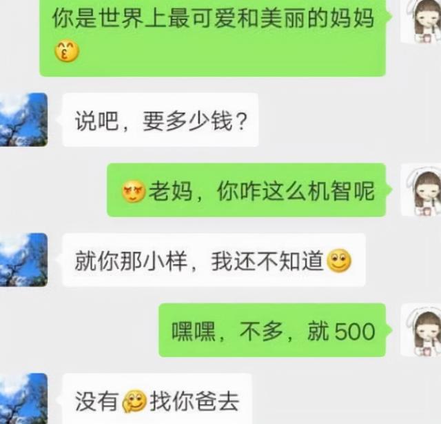 会删父母的聊天记录吗(父母查手机如何隐藏聊天记录)