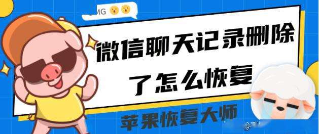 微信不想别人看到聊天记录(微信里的聊天记录不想让别人看)