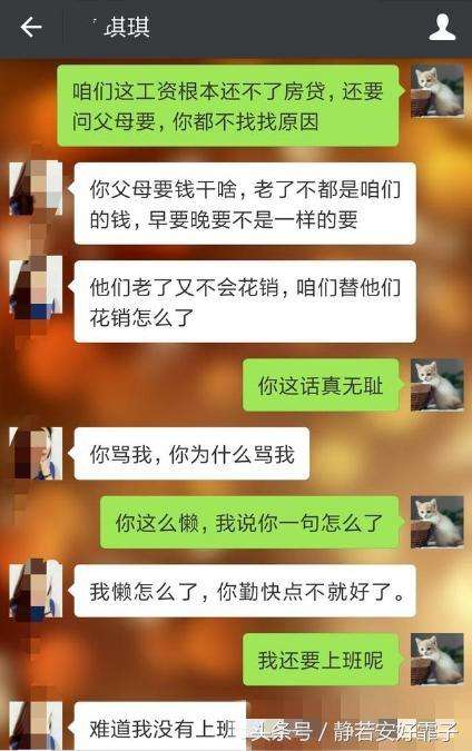 结婚聊天记录被曝(夫妻聊天记录曝光,多少婚姻)