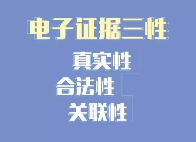 微信聊天记录证据如何质证(微信聊天记录怎么样可以作为证据)