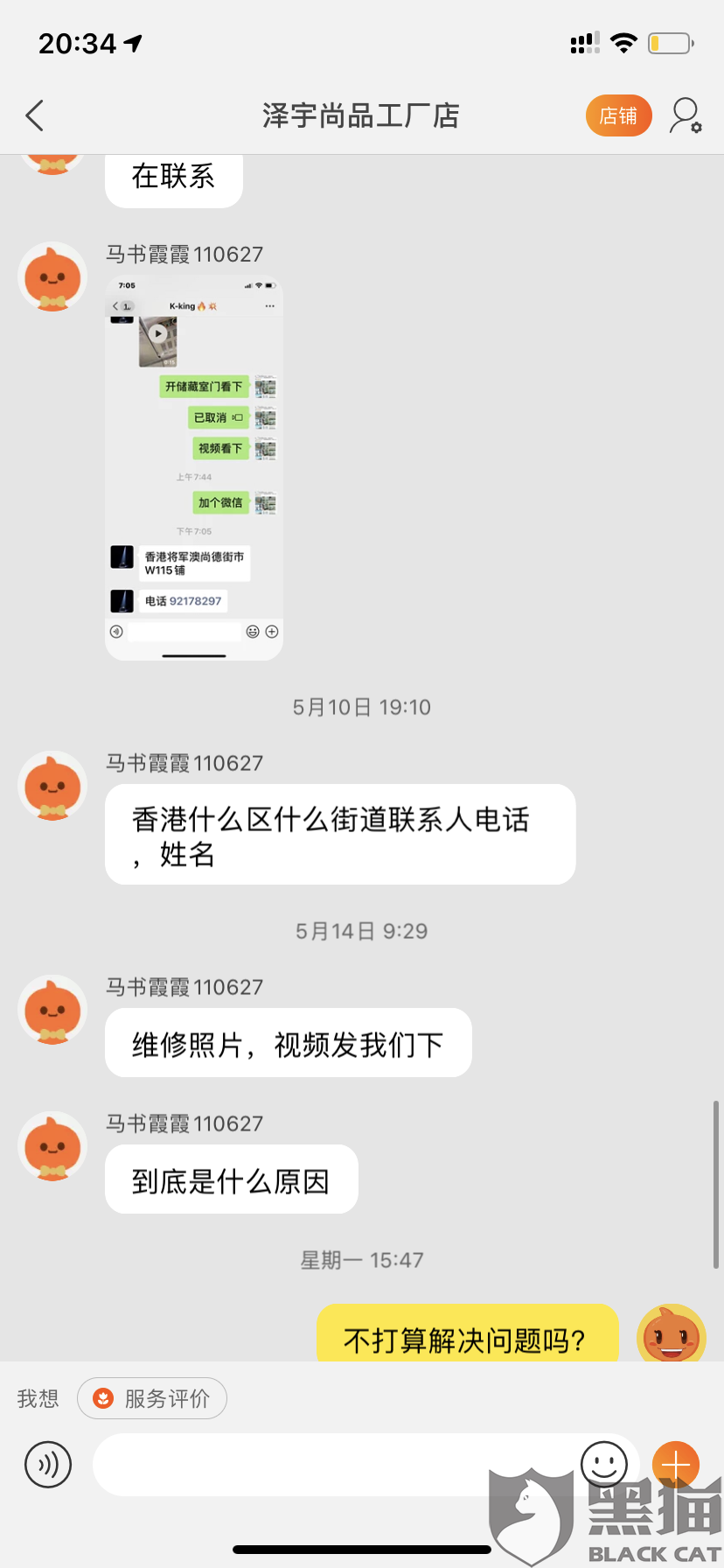 微信聊天记录证据如何质证(微信聊天记录怎么样可以作为证据)