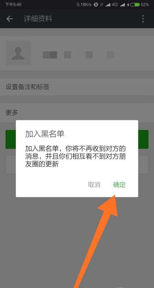 微信对方黑名单聊天记录恢复(微信黑名单聊天记录可以恢复吗)