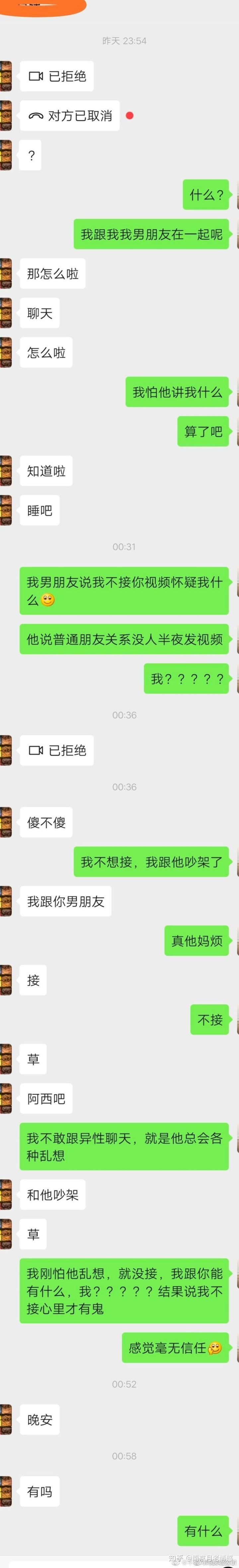 包含皮到没朋友的聊天记录的词条