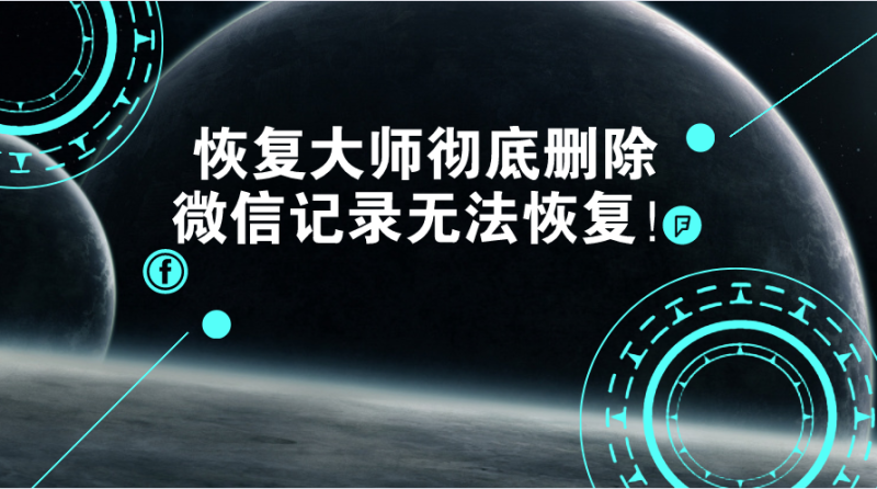 聊天记录怎么恢复公众号(怎么恢复微信公众号的聊天记录)