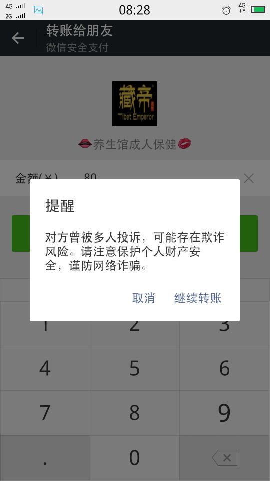 微信聊天记录被人家截图举报(微信怎么举报人可以不用发聊天记录截图)