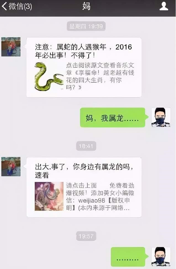 包含聊天记录加一帧停留画面的词条