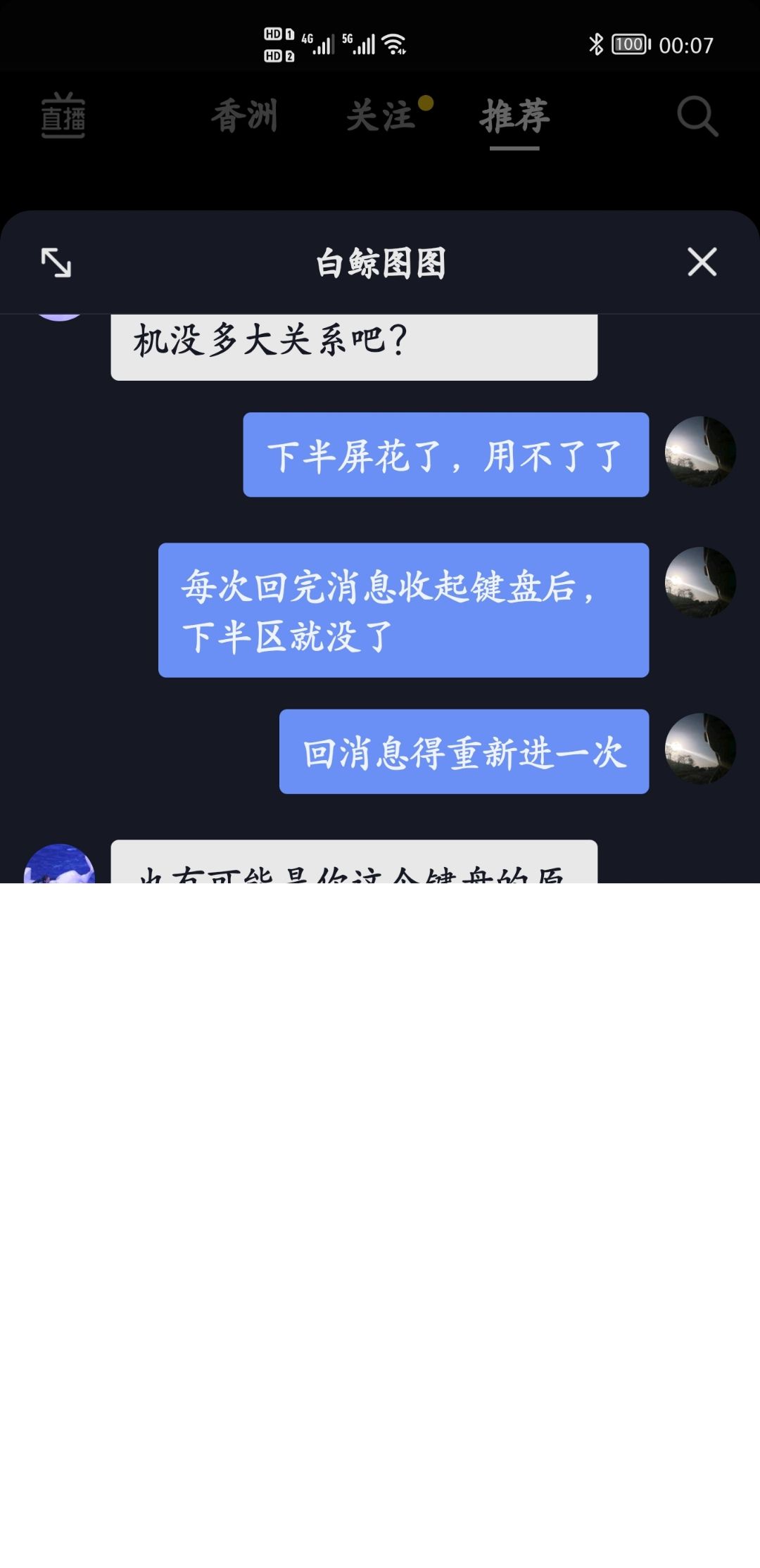 苹果手机聊天记录bug(苹果手机聊天记录怎么转移到另外一部手机)