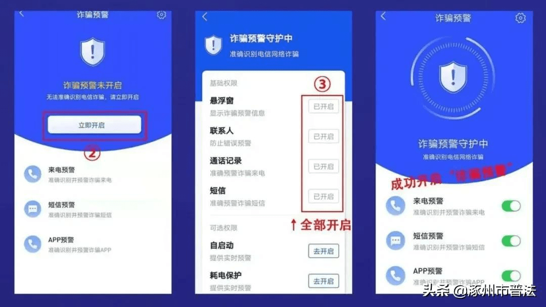 反诈app聊天记录(反诈app会监控聊天记录吗)