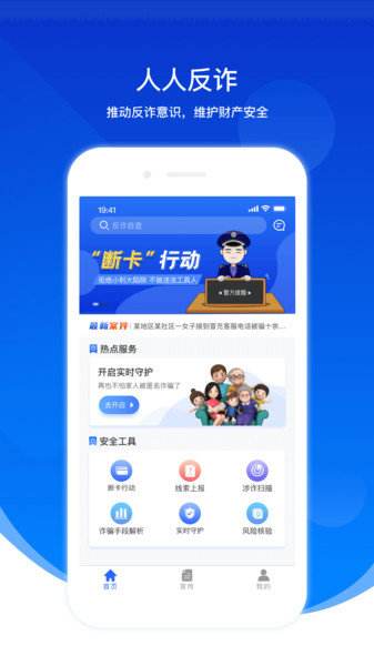 反诈app聊天记录(反诈app会监控聊天记录吗)