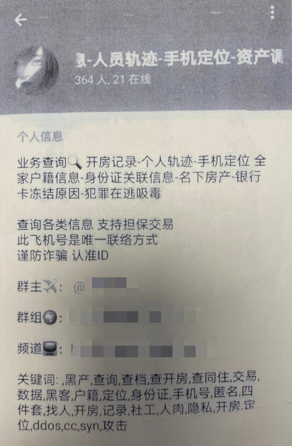 聊天记录有个人信息权吗(聊天记录发给别人算不算隐私)