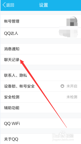 qq和某个人聊天记录怎么消失了(为什么和某人聊天记录突然消失)