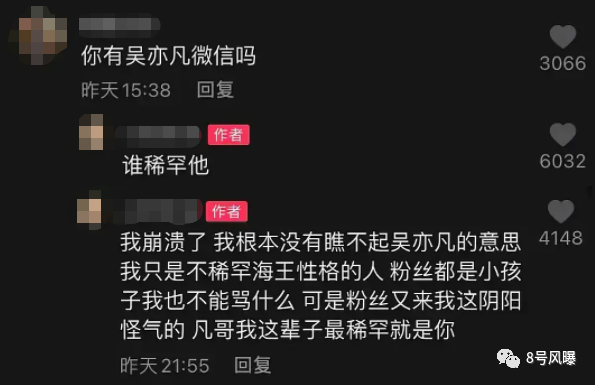 关于国民老公被网红曝聊天记录的信息