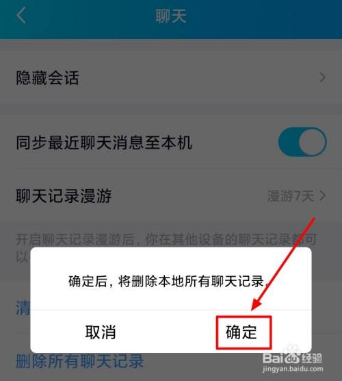 qq聊天记录破解手机版(聊天记录恢复破解版app)