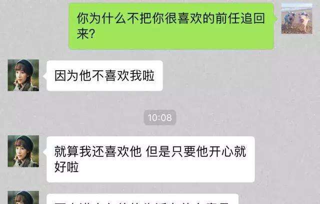 包含喜欢的人给自己发和别人聊天记录的词条