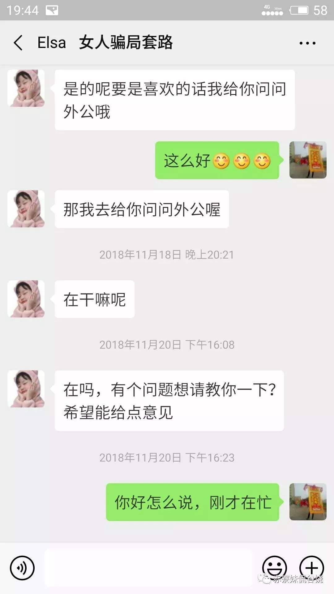 卖茶女和客服聊天记录(怎么跟卖茶叶的女的聊天)