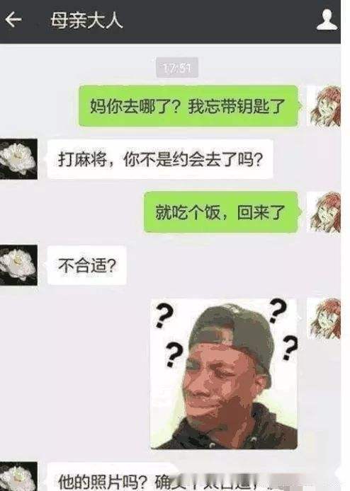 寝室群聊天记录(群 聊天记录)