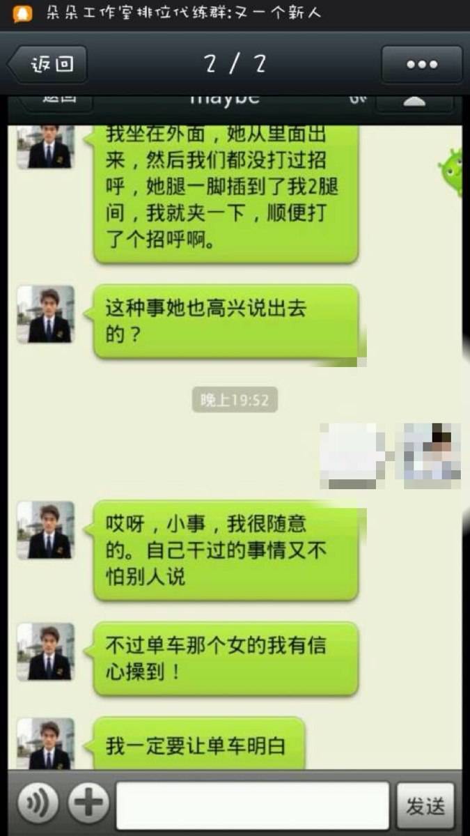 孟庭苇男朋友聊天记录的简单介绍