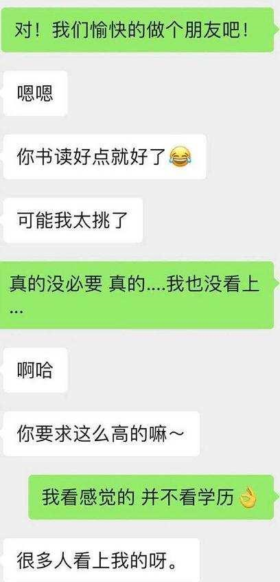 经常看和男朋友的聊天记录(男朋友总喜欢看我的聊天记录)